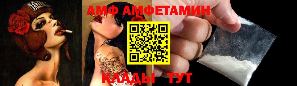 Карачаевск  АМФЕТАМИН Розовый  АМФЕТАМИН  Вход с VPN 