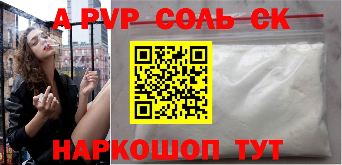Alpha PVP СК КРИС Карачаевск
