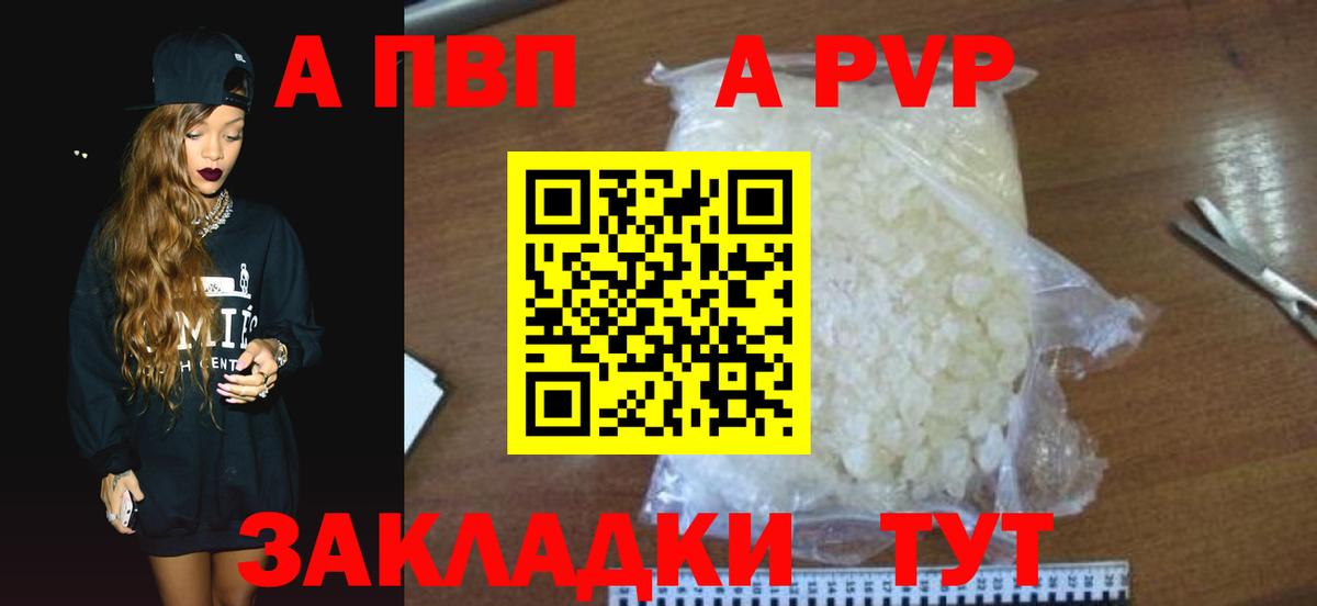 Alpha PVP СК КРИС  Alfa_PVP кристаллы  Вход с VPN  Карачаевск 