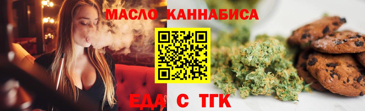 Cannafood марихуана Карачаевск