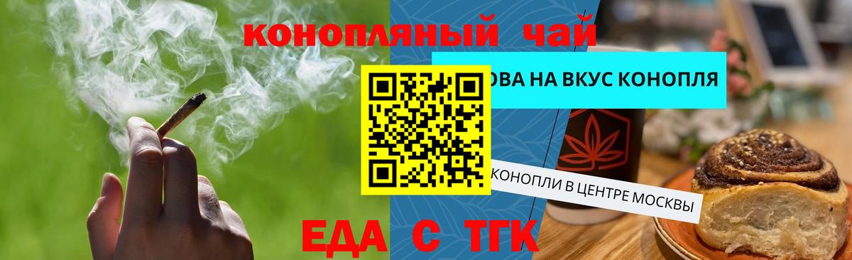 Печенье с ТГК конопля  Вход с VPN  Карачаевск 