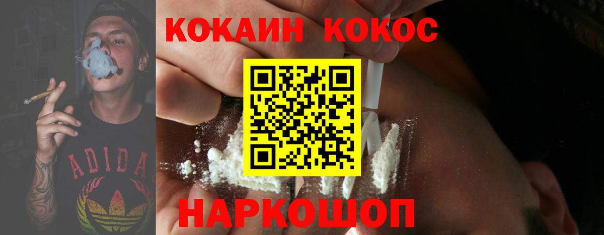 Карачаевск  COCAIN Fish Scale  Вход с VPN 