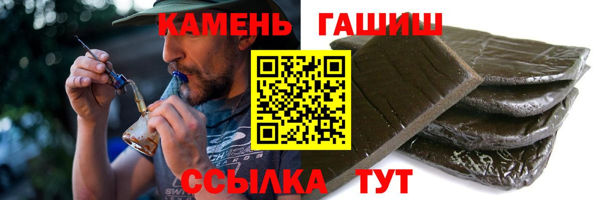 Карачаевск  Гашиш Premium  ГАШИШ  Вход с VPN 
