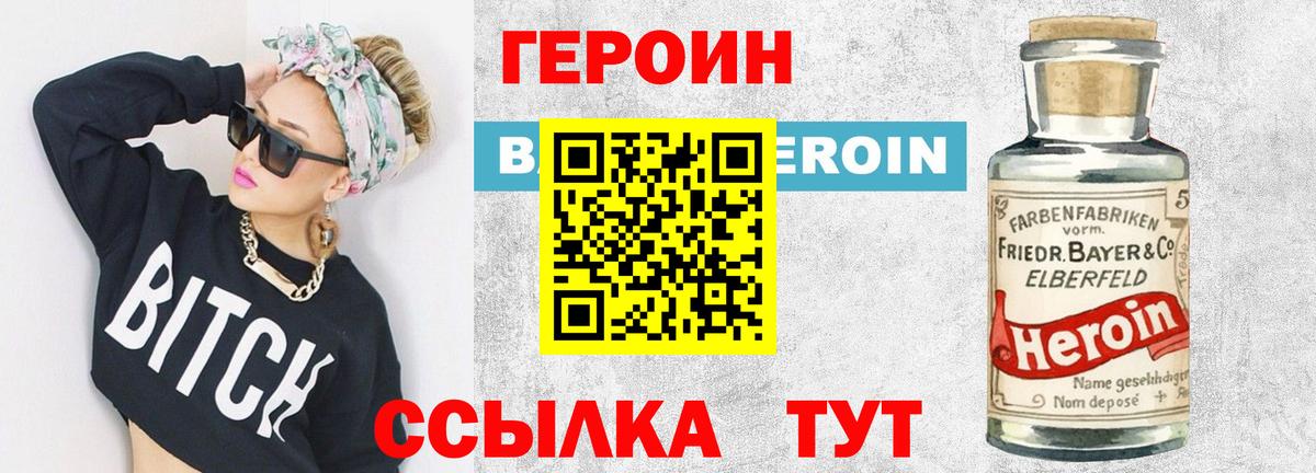 Героин хмурый  ГЕРОИН  Карачаевск  Вход с VPN 