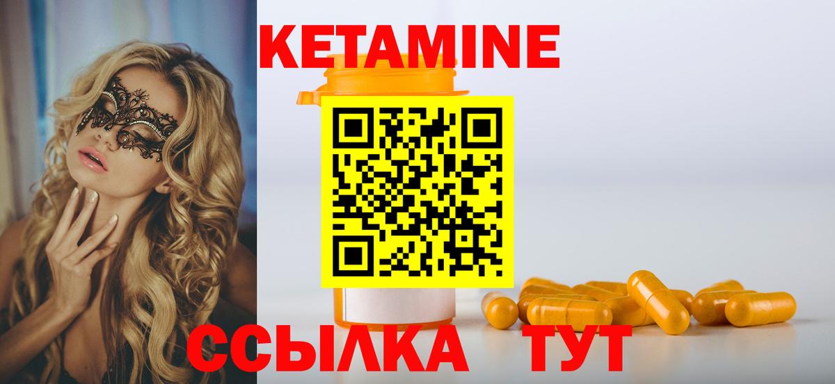 КЕТАМИН ketamine  Вход с VPN  КЕТАМИН ketamine  Карачаевск 