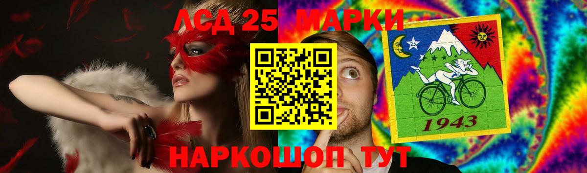 Лсд 25 экстази кислота Карачаевск