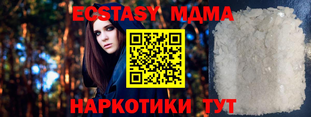 Карачаевск  MDMA  MDMA crystal  Вход с VPN  МДМА кристаллы 