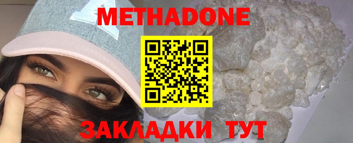 МЕТАДОН мёд Карачаевск
