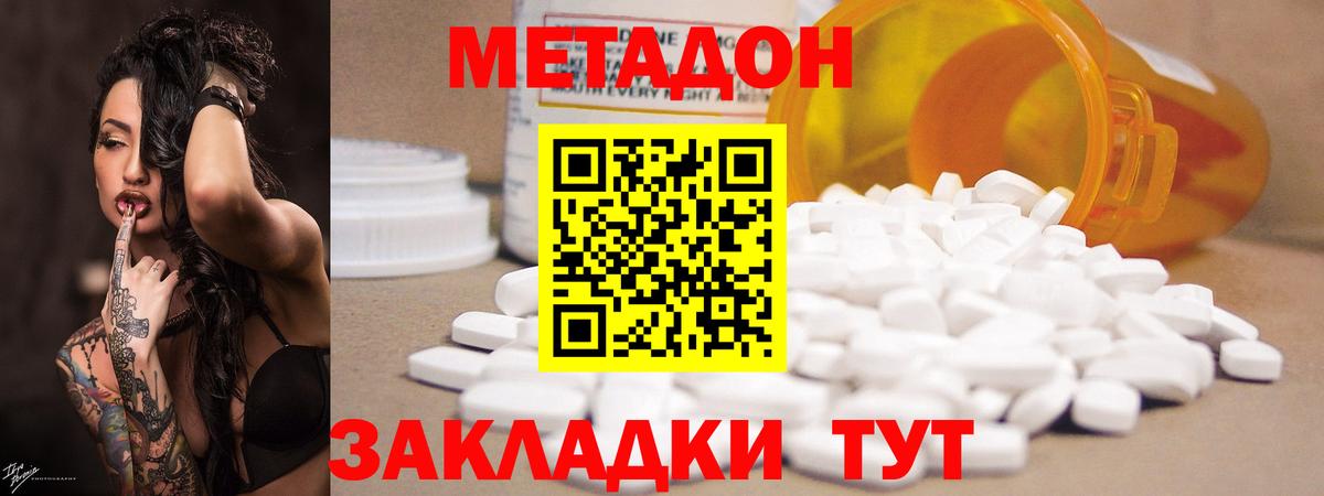 МЕТАДОН VHQ  Метадон methadone  Карачаевск  Вход с VPN 