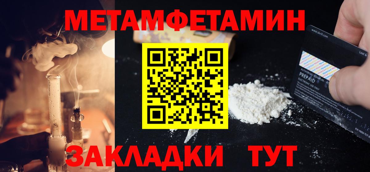 Метамфетамин мет  Вход с VPN  Карачаевск 