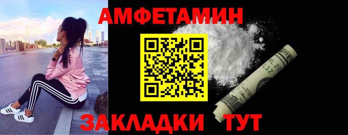 Метамфетамин пудра Карачаевск