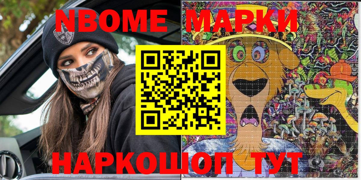 Наркотические марки 1,8мг  Вход с VPN  Карачаевск 